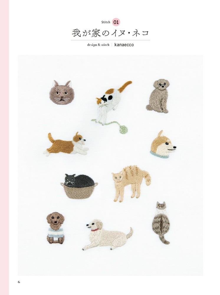 Basic Stitch Embroidery - Japanese Craft Book