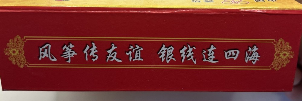 Chinese Paper Kite in original box