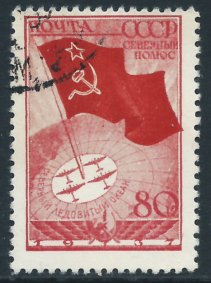 Russia, Sc #628, 80k Used
