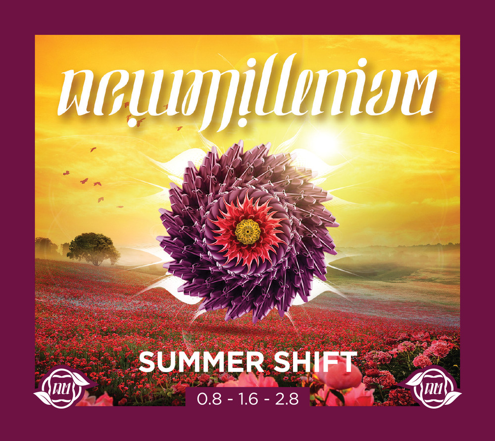 Summer Shift Specialty Fertilizer 32 fl oz Jug by New Millenium