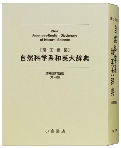 Casio electronic dictionary Data Plus 6 English content rich model XD-N9800WE W