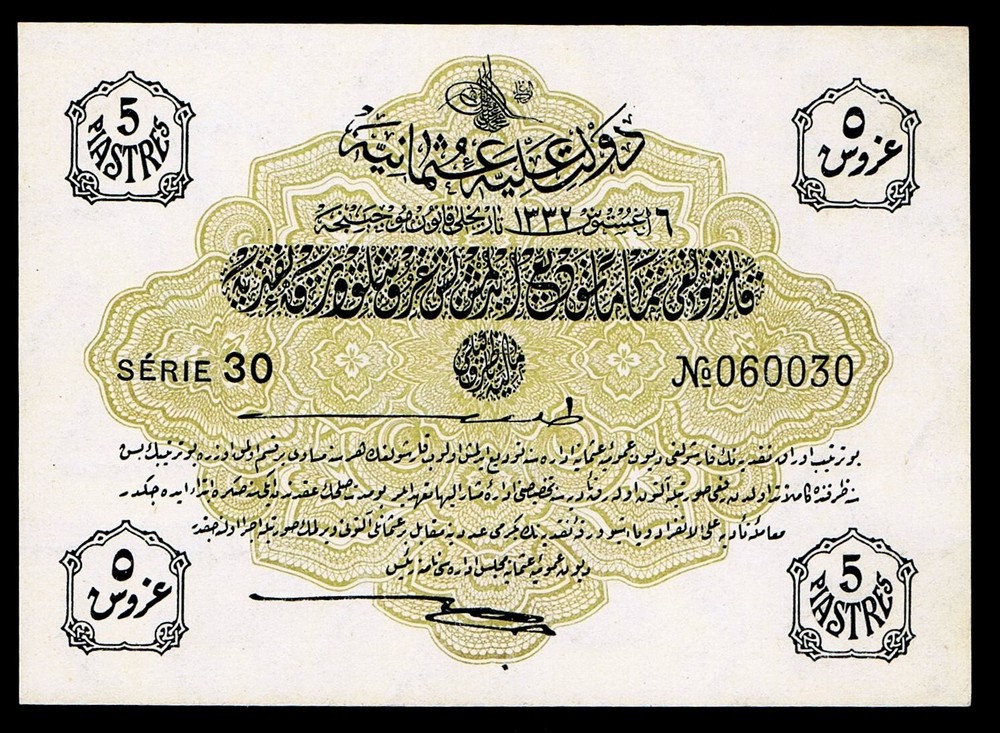 TURKEY - 5 PIASTRES 1916 UNC P 87