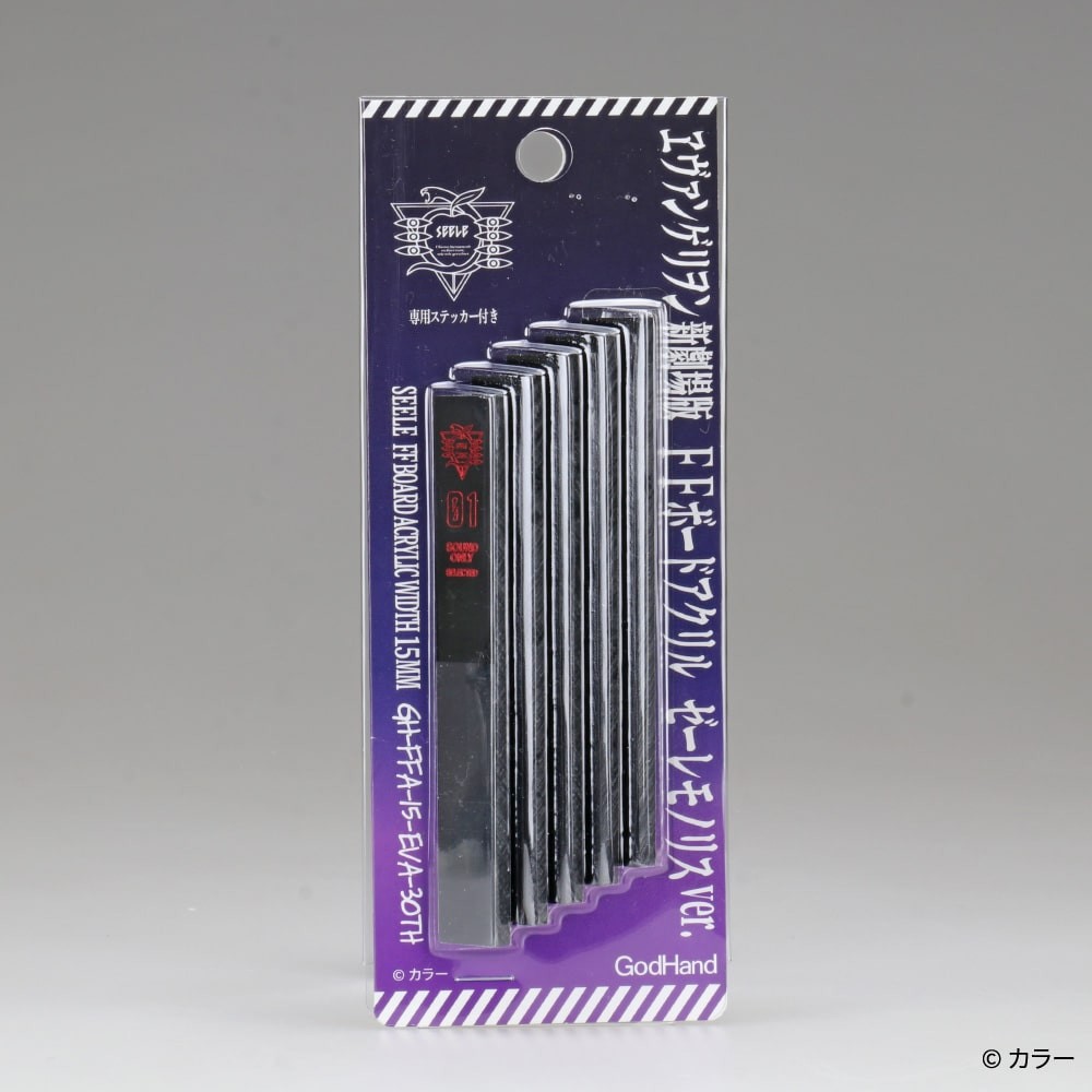 GodHand FFA-15 SEELE Acrylic FF Board (15MM Width, 5PCS)