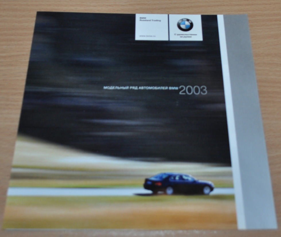 2003 BMW Model Range Brochure Prospekt Russian Edition