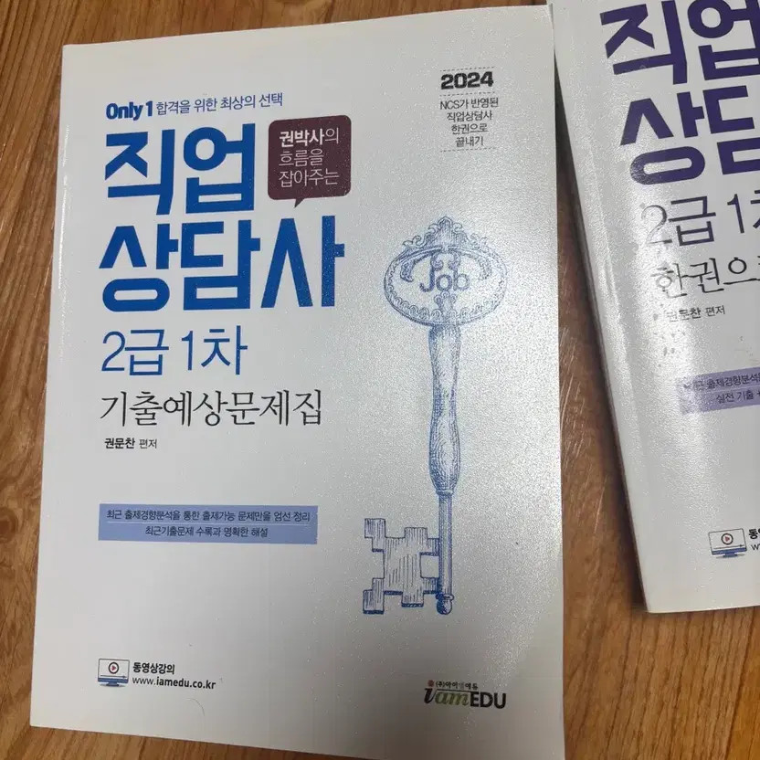 Career Counselor Certification Exam Book 2024