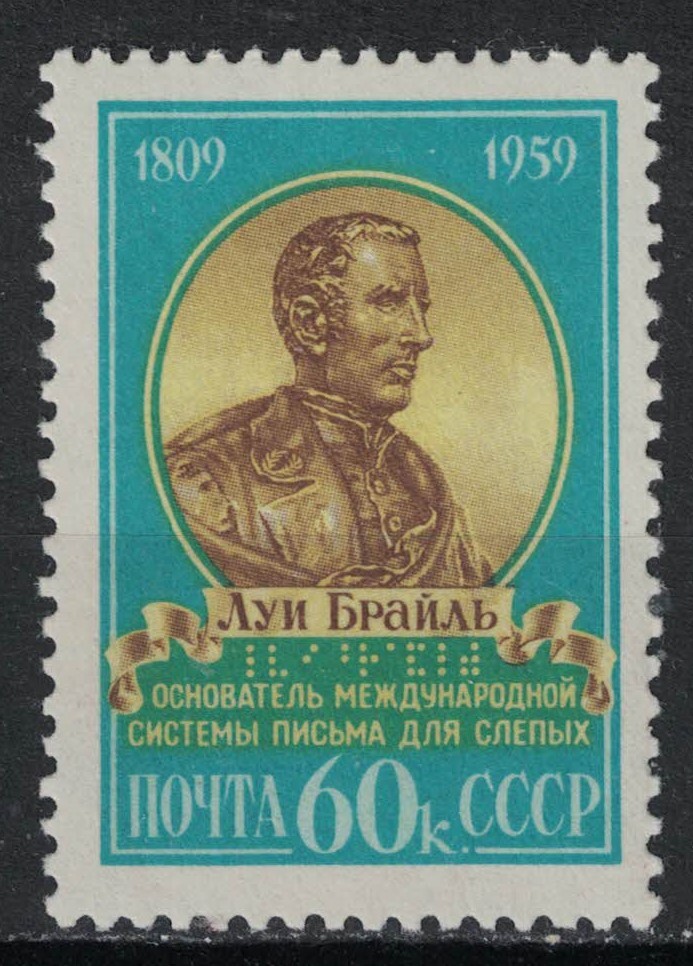 RUSSIA,USSR:1959 SC#2220 MNH 150th anniv. of the birth of Louis Braille   AD241
