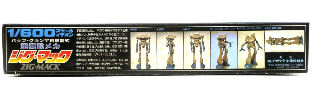 Aoshima Space Runaway Ideon 1/600 Zig-Mack Model Kit