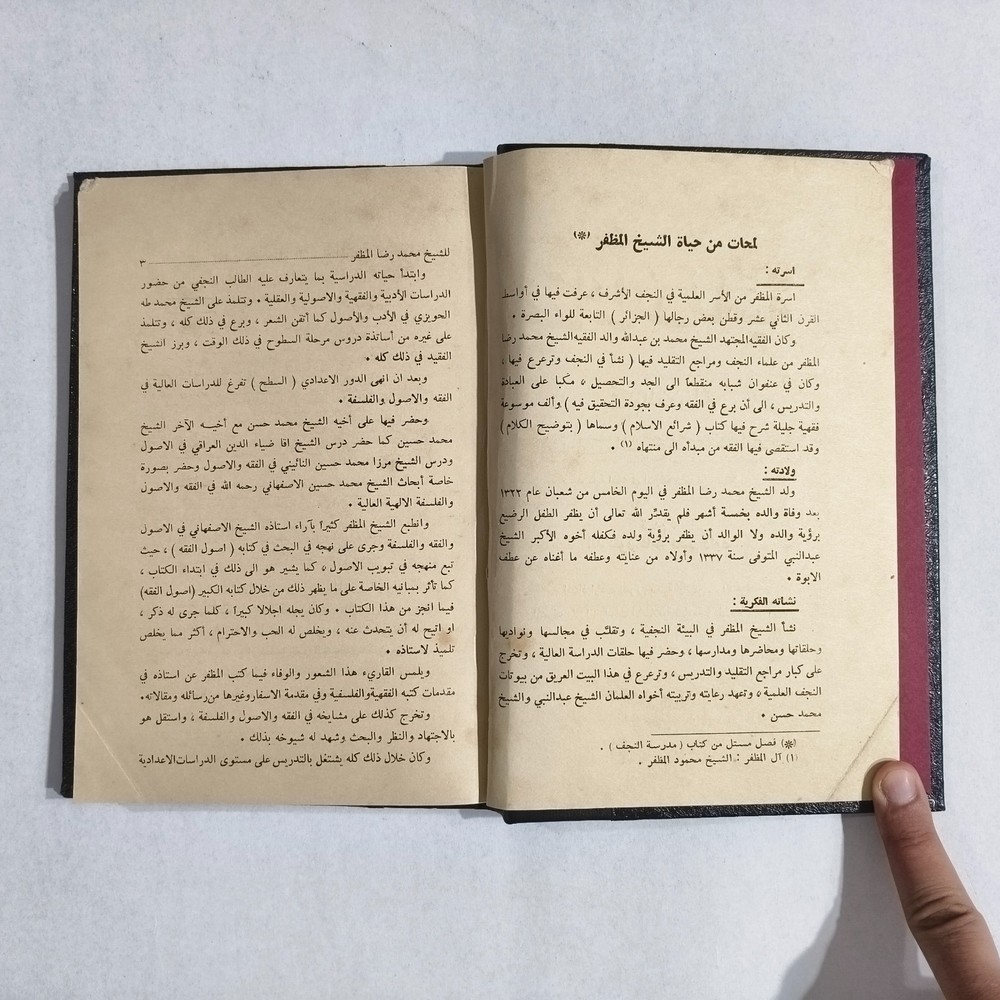 Islamic Imamate In Shia Doctrine عقاد الإمامية الامامية الشيعة الإسلام شيعة علي