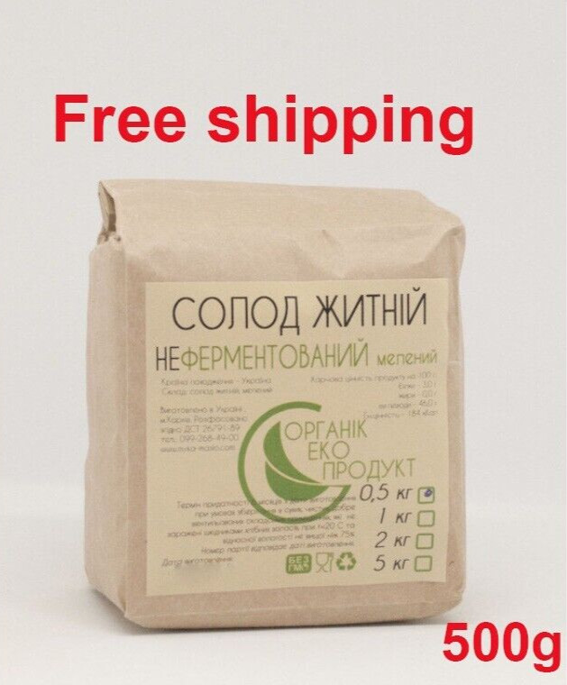 Unfermented rye malt 500g Malt For Rye Bread Kvas житній ржаной солод квас хлеб
