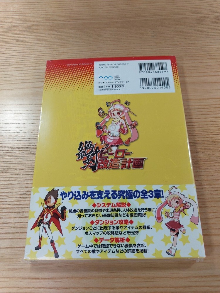 Absolute Hero Modification Plan PS Portable Book Free Shipping