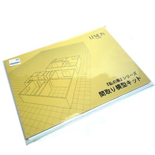 My House series floor plan model kit