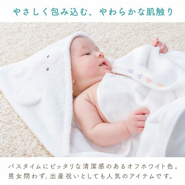 Hooded Bath Towel, Pastel White