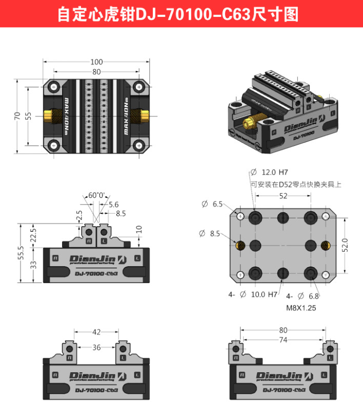 Zero-Point Quick-Change Four-Five-Axis Fixture Self-Centering Vise