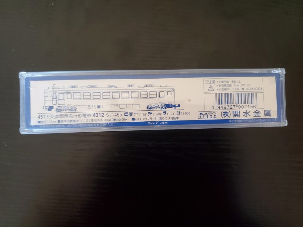 Kato 4312 455 Single