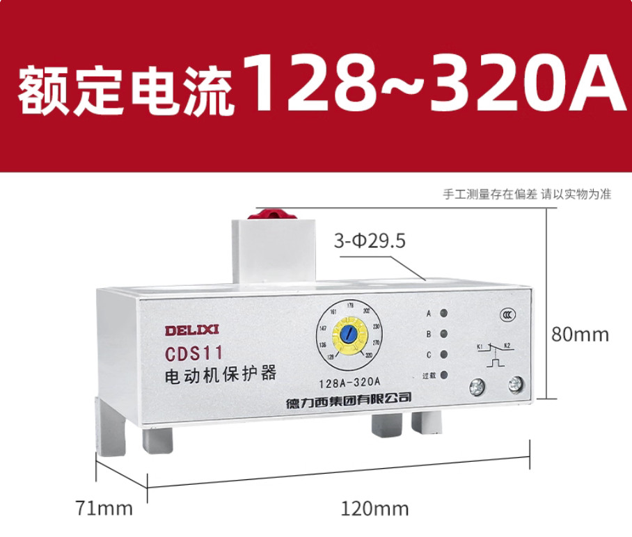 1PC NEW DELIXI Motor Protector CDS11