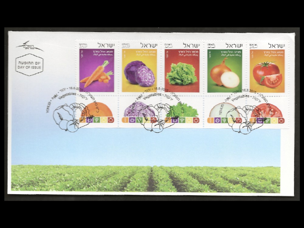 ISRAEL 2015 VEGETABLES SE-TENANT #2068a-e FDC