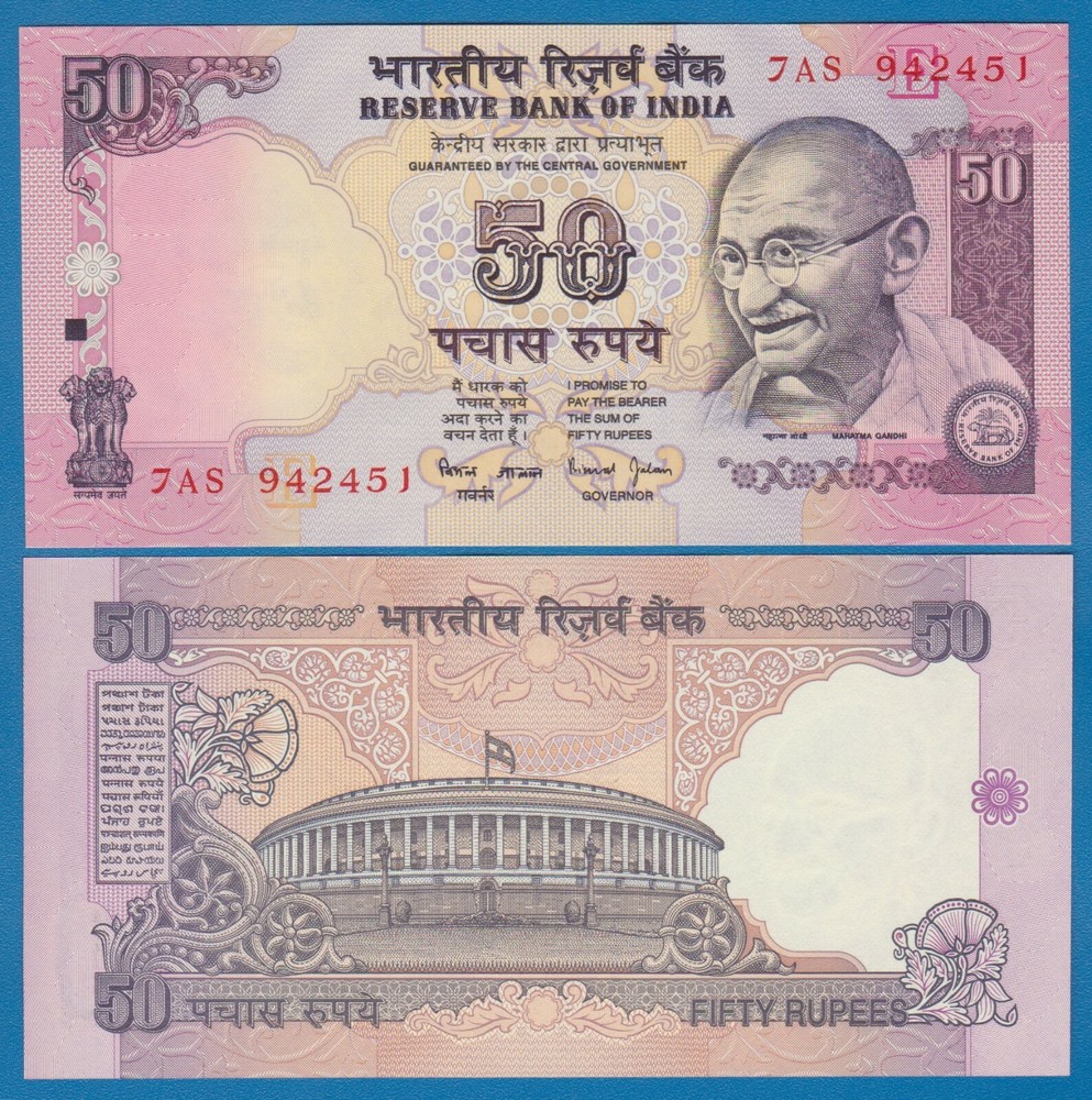 India 50 Rupees P 90e ND (1997) UNC Sign 88 Letter "E" P 90 e
