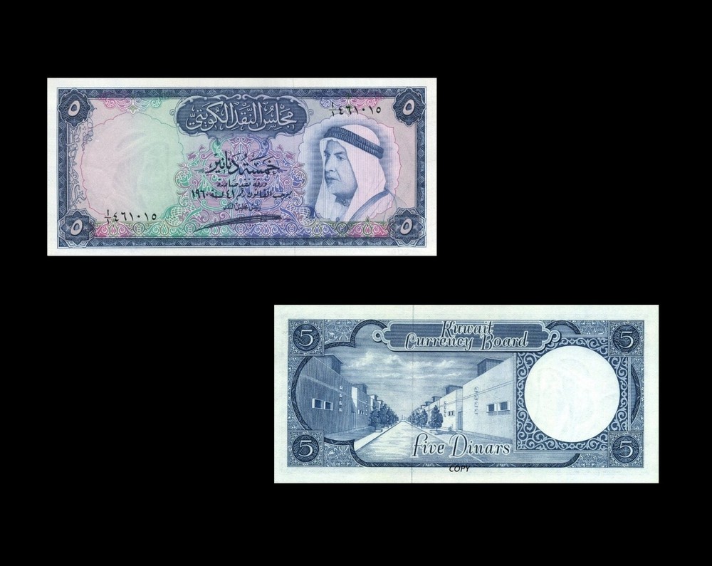 Kuwait 5 dinars 1968 - Copy