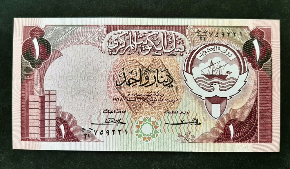 Kuwait p-13a, aXF, 1 Dinar, 1980
