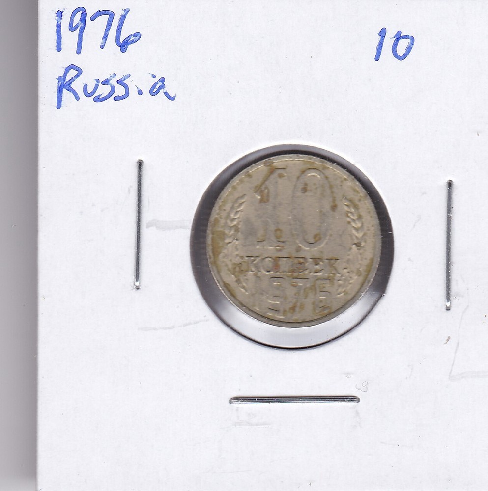 1976 Russia 10 Kopek