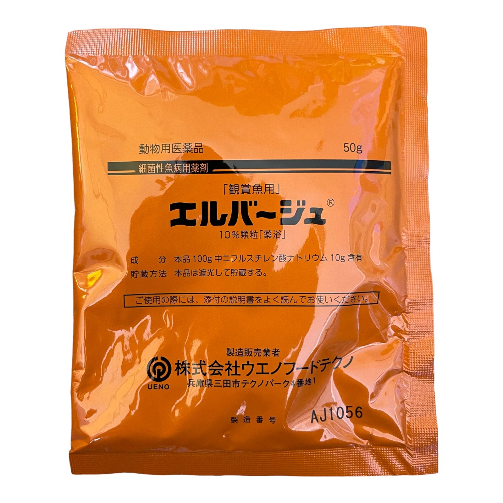 Elbagin (Yellow Powder Pafurazine F) 50g