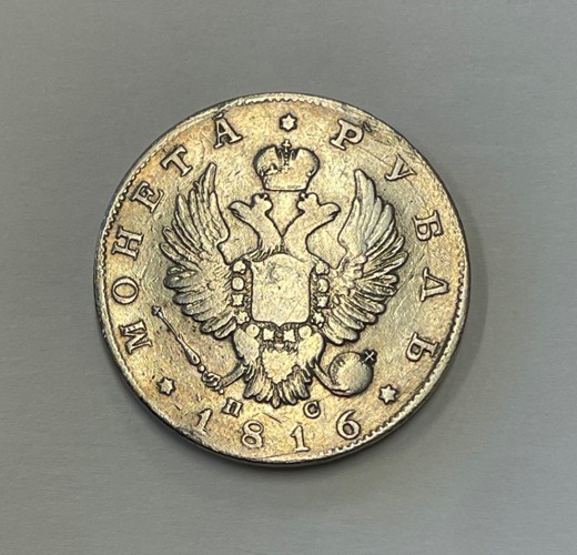 Russia - 1816 cnb Large Silver Rouble - Popular