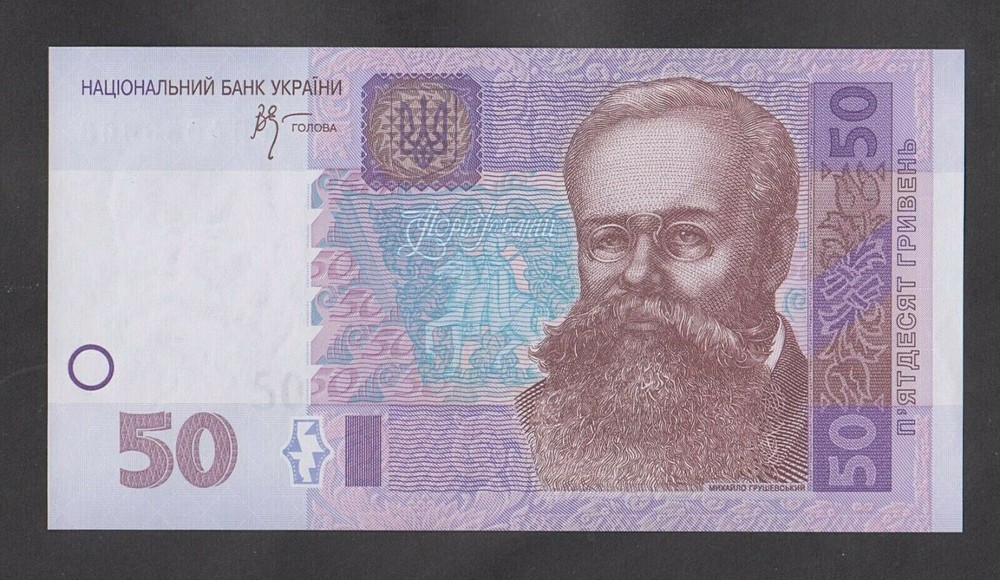 🔴UKRAINE   50 Hryven 2005 UNC 🔴
