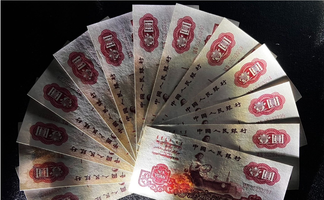 Brand New China Banknote 1960 1 Yuan, SN random picked, 1 note