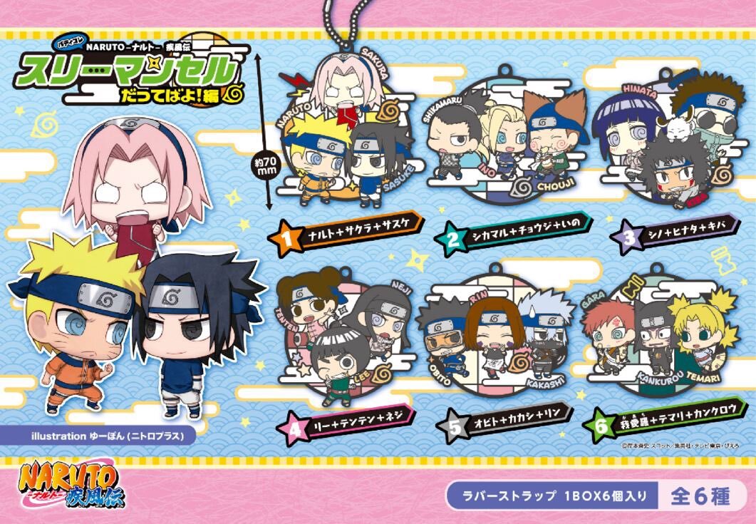 MegaHouse NARUTO Shippuden Rubber Mascot Buddy Colle Keychain Three Man Cell NEW