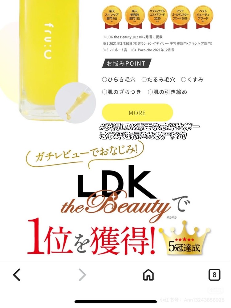Fru:C VC Beauty Serum for Pores 28ml