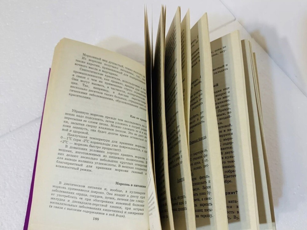 Book Книга На Русском Языкe Энциклопедия Идеальной Фигуры 1995