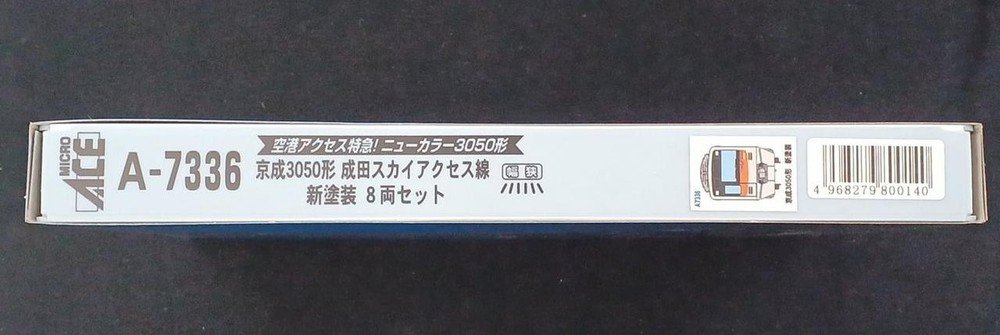 MICRO ACE A-7336 670845