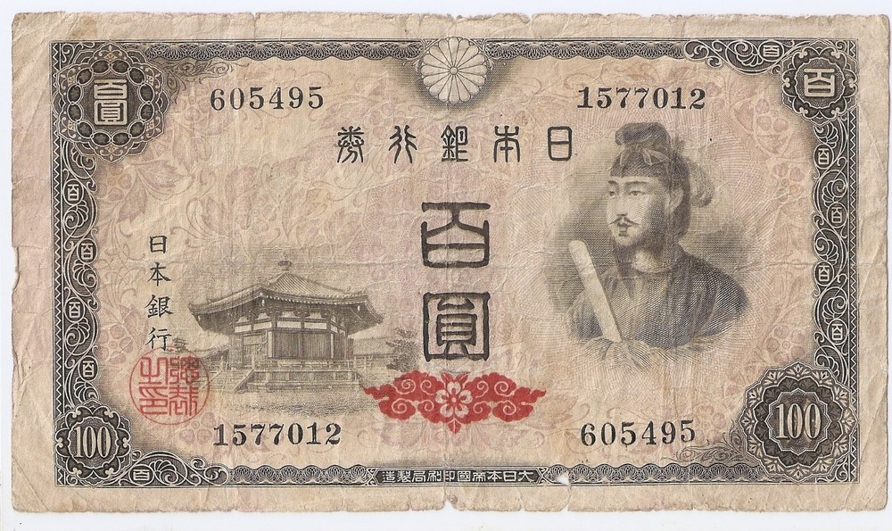 Japan 100 yen  ND (1946)