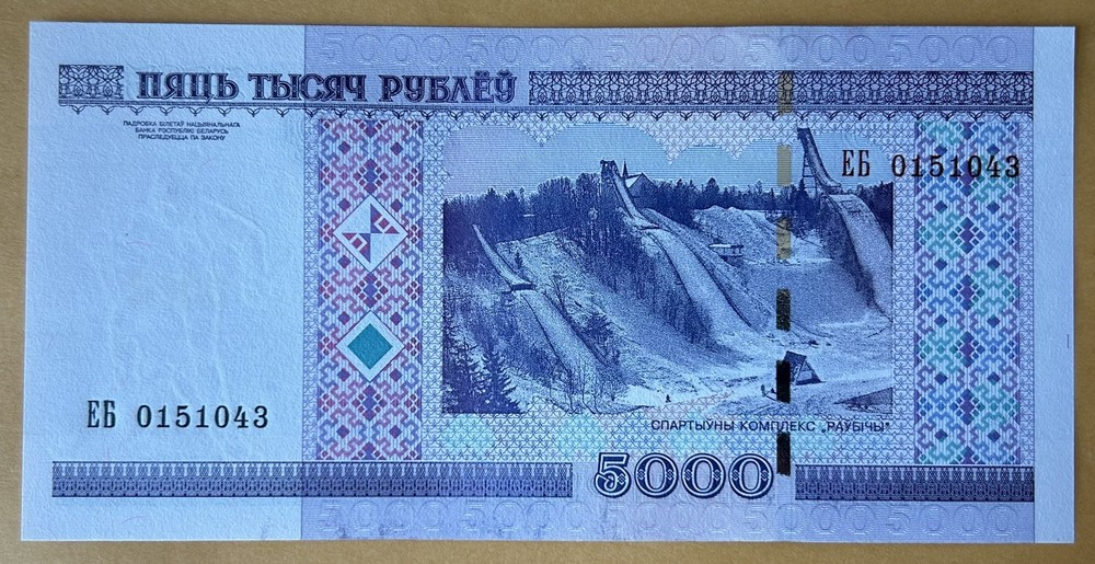 Belarus. 5000 rubles 2000   P-29   UNC