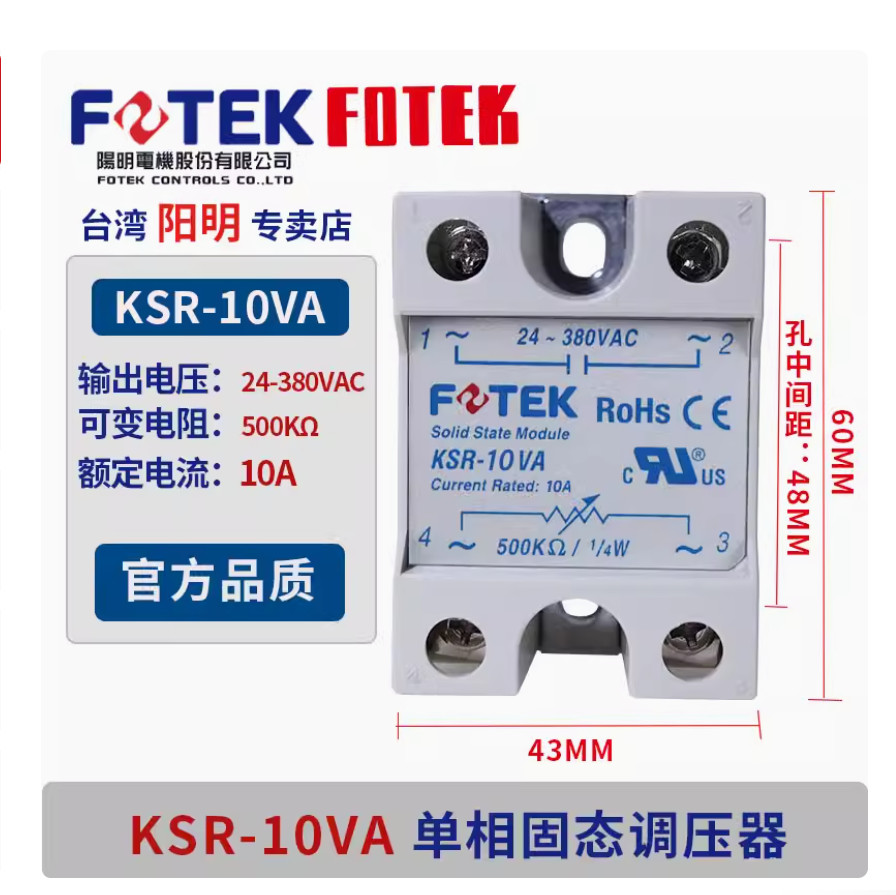 1PC NEW FOTEK Single-phase solid-state voltage regulator module KSR-10VA #LL