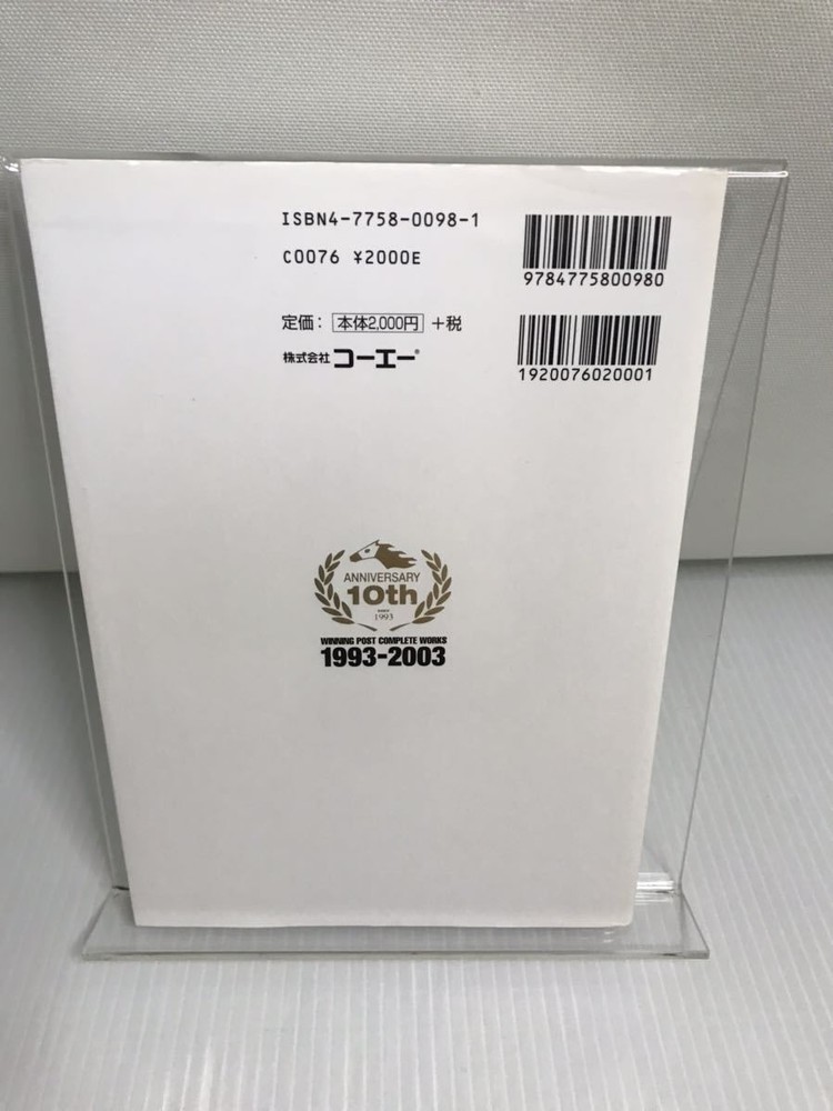 Winning Post Encyclopedia From Japan