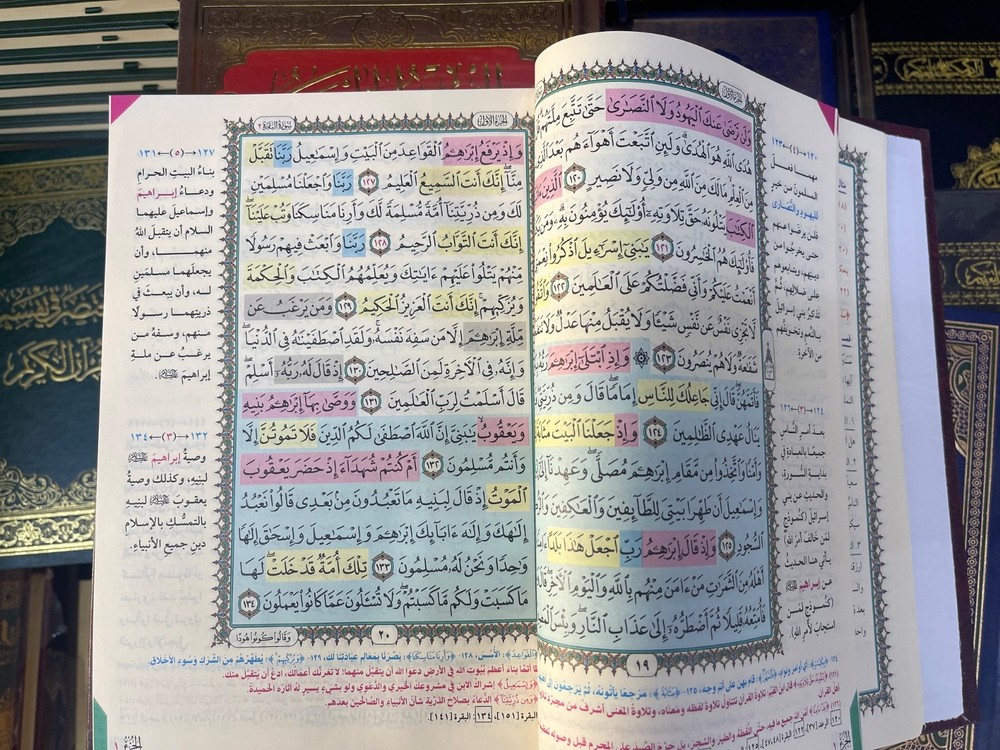 Al Hefz Al Musar مصحف الحفظ الميسر طريقة مبتكرة لتيسير حفظ القرآن الكريم