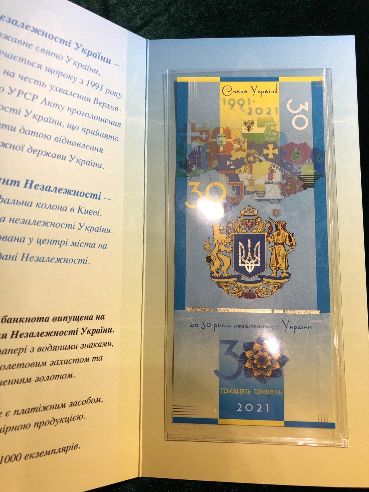 Ukraine 30 Hryven 2021 UNC 30 years of independence in folder Souvenir serie AA