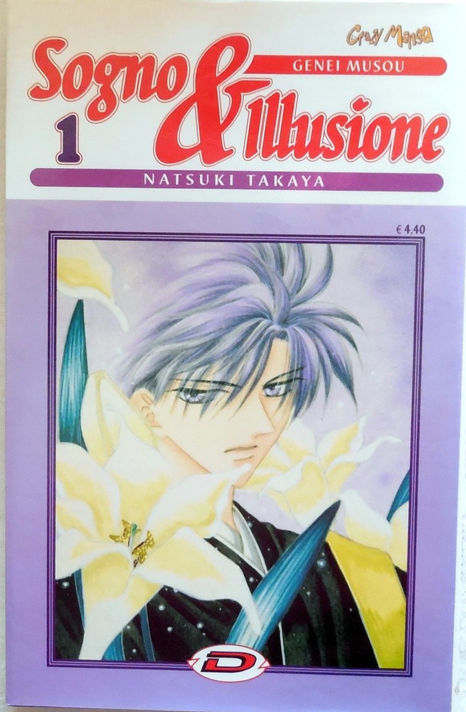 DYNAMIC DREAM & ILLUSION MANGA N.1