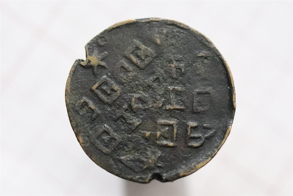 🧭 🇮🇩 ERROR COIN NETHERLANDS MULTIPLE STRIKES ERROR 25mm B66 ZP41