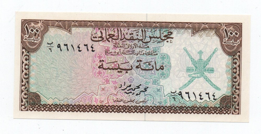 OMAN 100 BAISA 1973 PICK 7 UNC