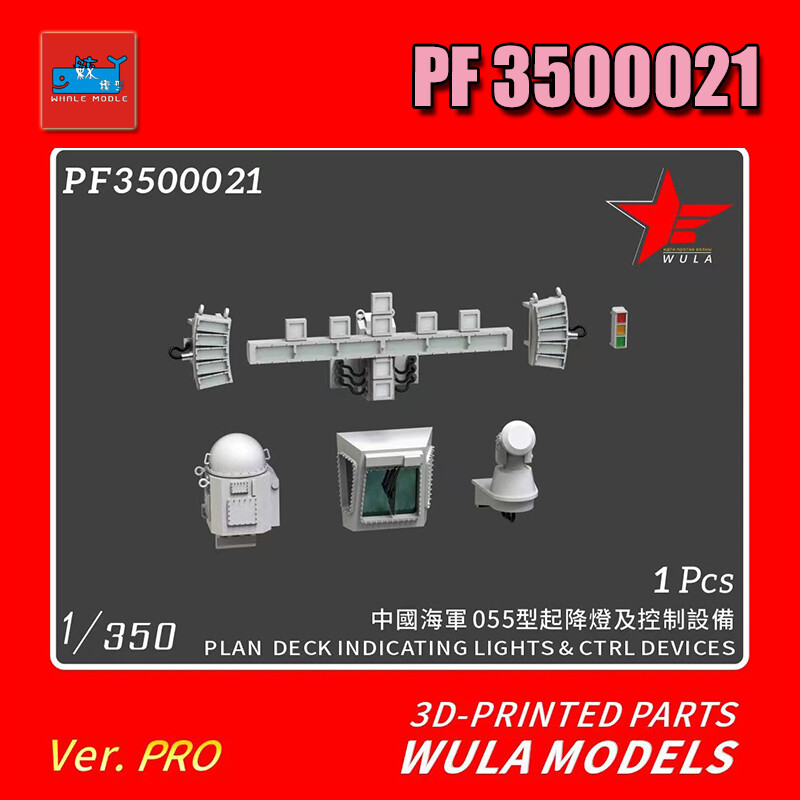 WULA models PF3500021 1/350 PLAN DECK INDICATING LIGHTS&CTRL DEVICES 3D-PRINTED