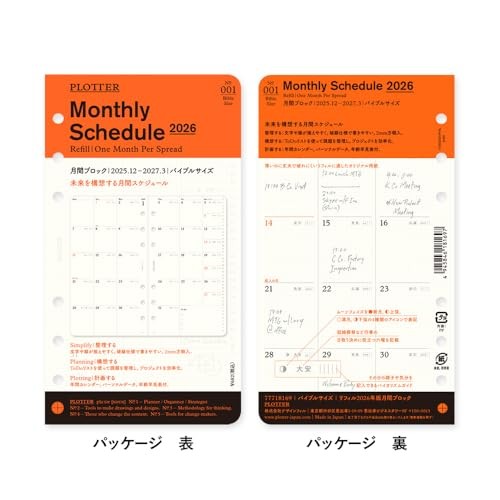 PLOTTER 2026 Monthly Block Refill Bible Size Planner Insert 77718169 from Japan