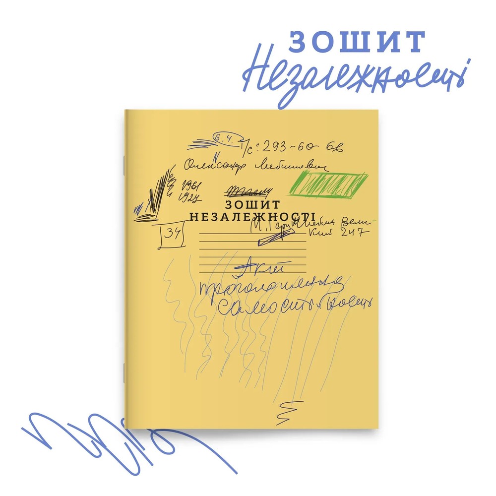 Independence Notebook - Ukraine 2025 - Limited Issue