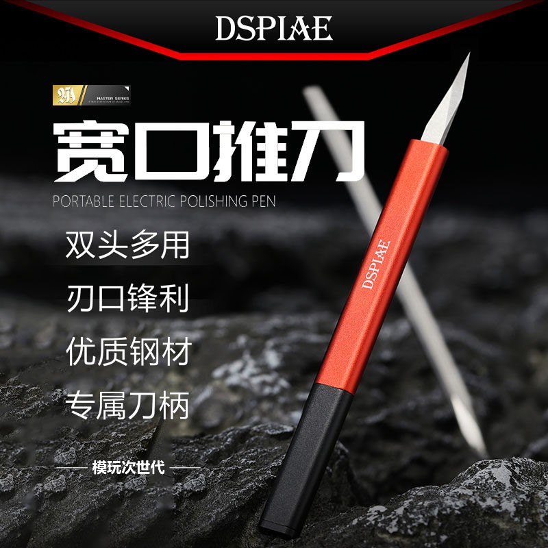DSPIAE Broad Edge Broach Assembly Model Building Push Knife Cutting Tools