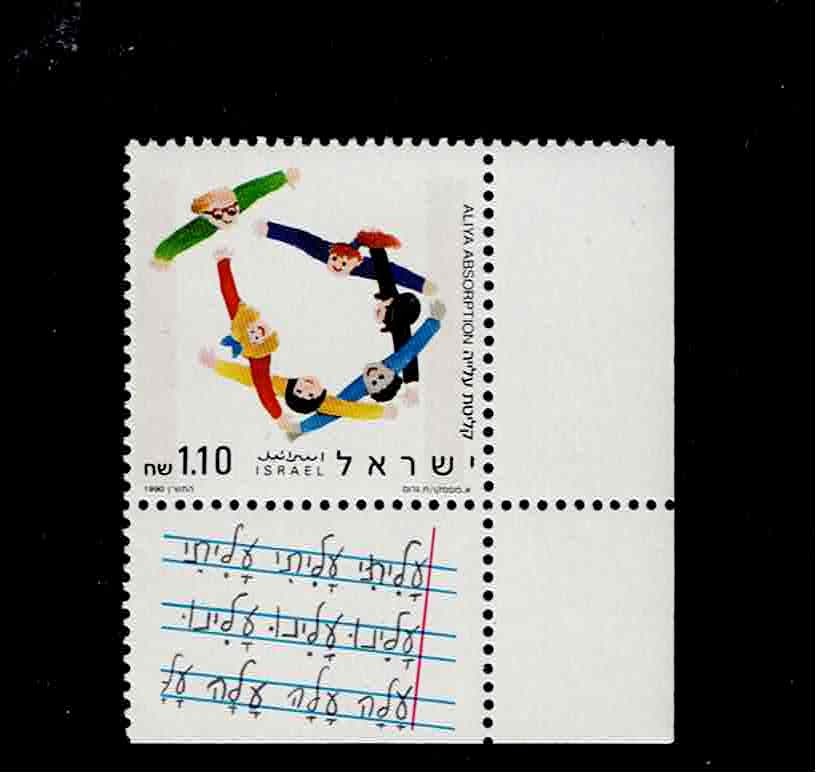 Israel Scott #1065, Corner Tab Single 1990 Complete FVF MNH