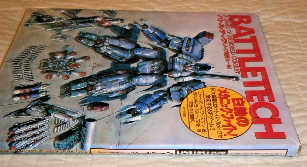 FASA Japanese Battletech **UNPUNCHED**