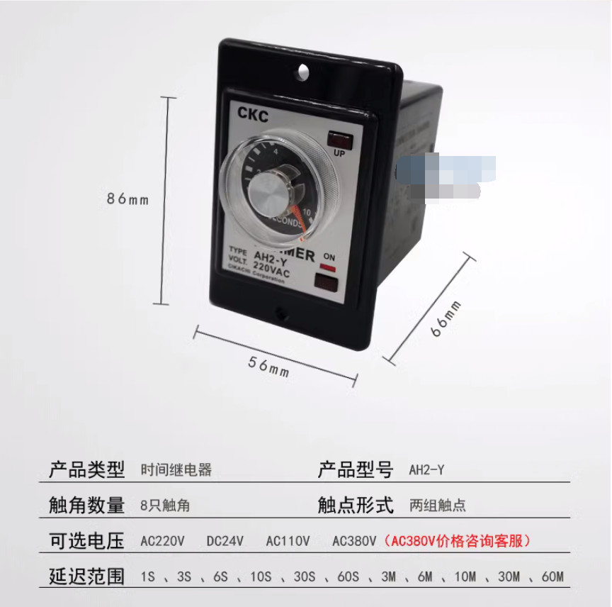 1PC NEW CKC IC timer AH2-Y AC110V 3M #LL