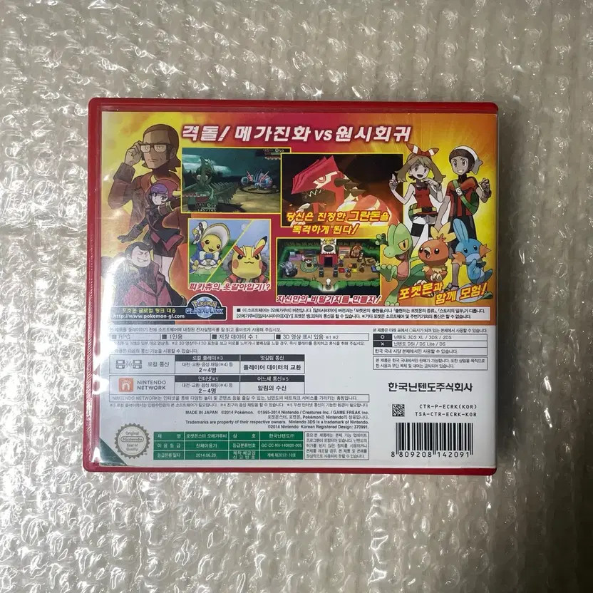 Nintendo 3DS Pokemon Omega Ruby Game Card Official