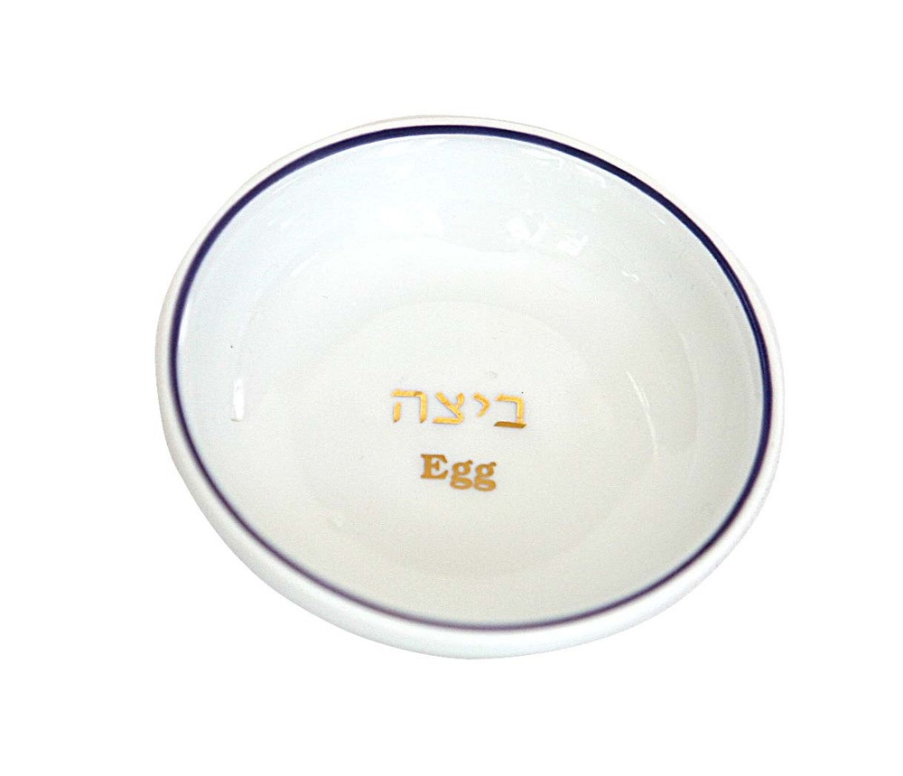 Passover Ceramic White Small Dish With Blue Rim  " Egg ", " Betza " *
